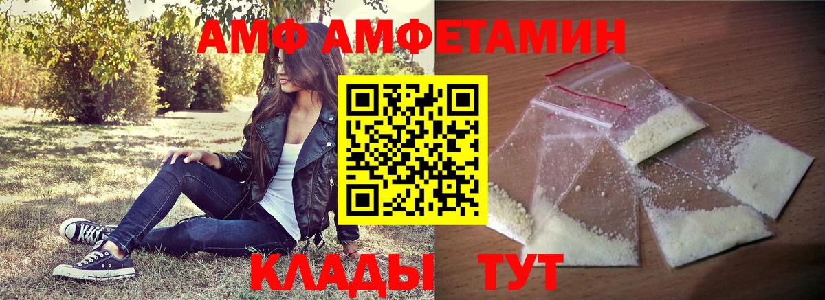 площадка телеграм  Вход с VPN  Amphetamine  Фурманов  АМФ 98%  Amphetamine  OMG вход 