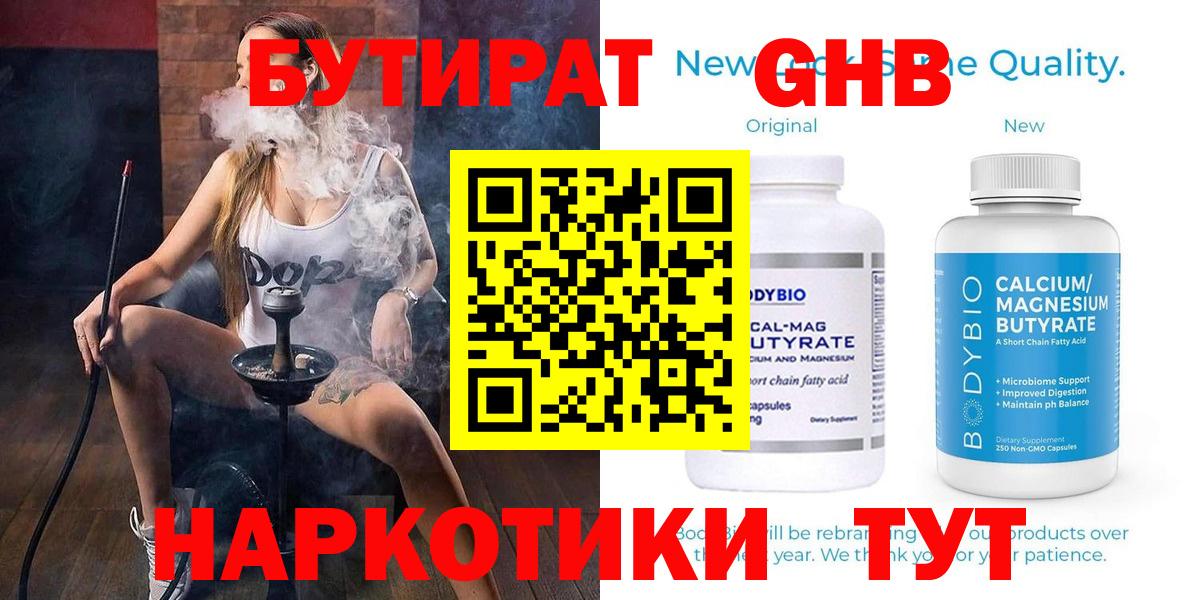 Фурманов  БУТИРАТ оксана  Вход с VPN 