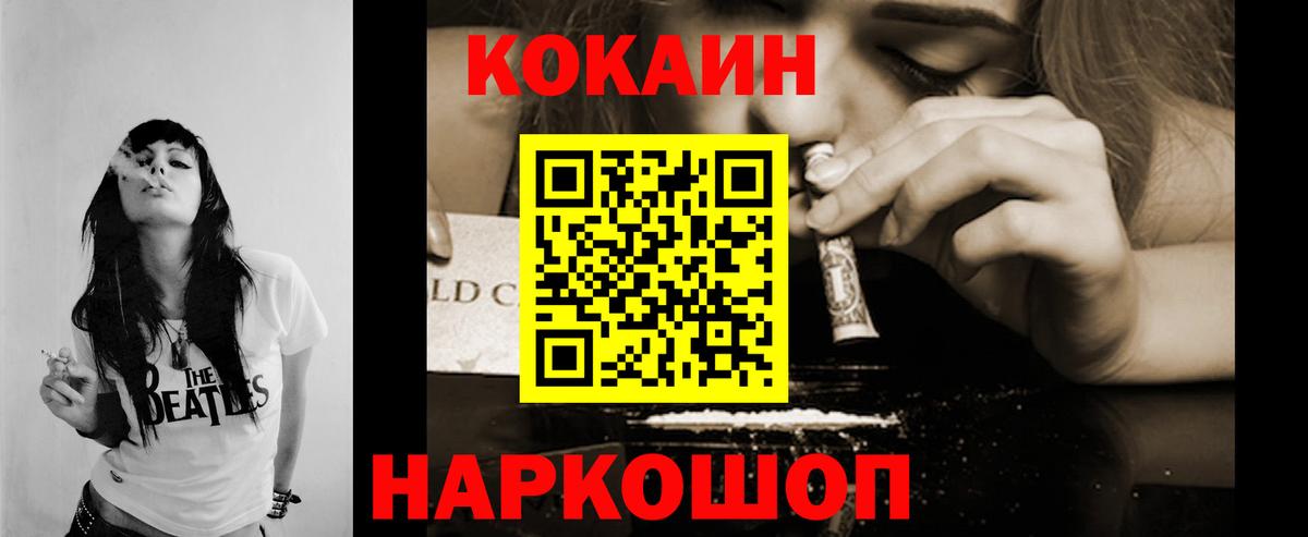 COCAIN Эквадор  Вход с VPN  КОКАИН Боливия  Фурманов 