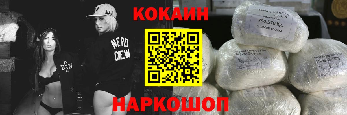Кокаин VHQ Фурманов