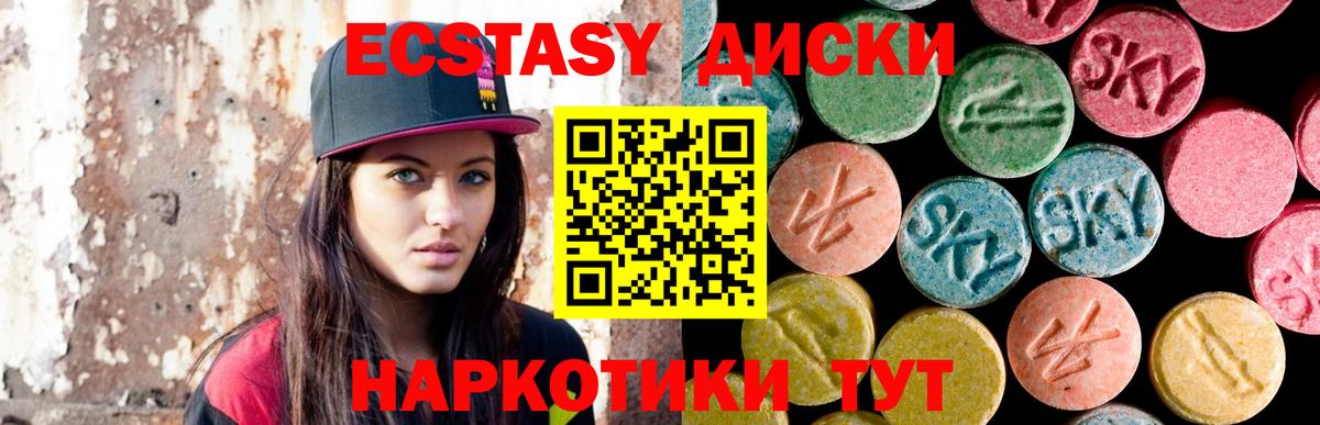 Экстази  Ecstasy Дубай  Фурманов  Вход с VPN  Экстази 300 mg 