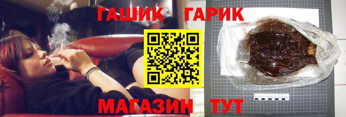ГАШ  Гашиш hashish  Вход с VPN  Гашиш гашик  Фурманов 