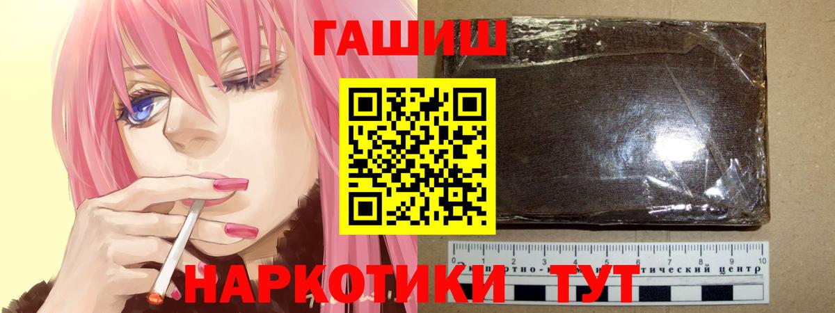 ГАШ индика сатива Фурманов