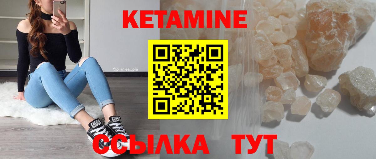 Кетамин ketamine Фурманов