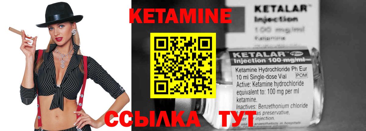 Фурманов  Кетамин ketamine  Кетамин VHQ  Вход с VPN 