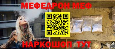 мяу мяу мука Брянск