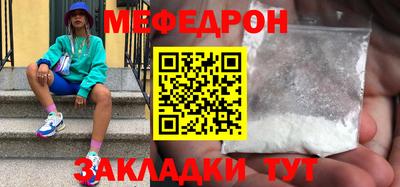 мяу мяу мука Брянск