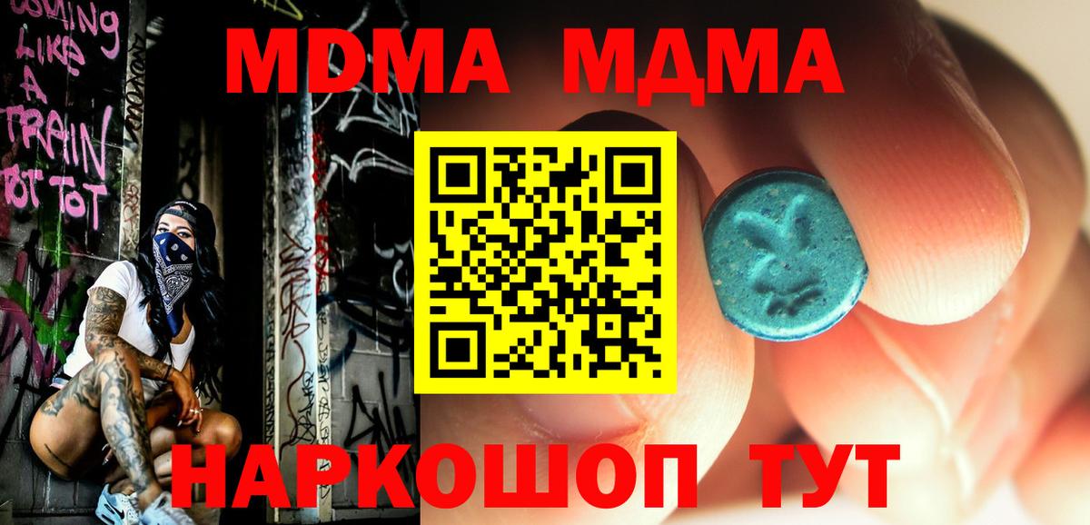 MDMA VHQ  МДМА crystal  Вход с VPN  Фурманов 