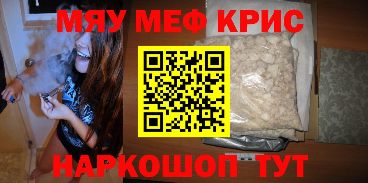 Меф мука Фурманов