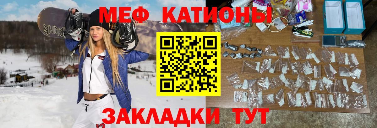 Мефедрон  МЯУ-МЯУ мяу мяу  Мефедрон  Фурманов  Вход с VPN  Меф mephedrone 