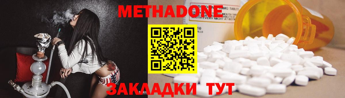 Фурманов  Метадон кристалл  OMG ССЫЛКА  Вход с VPN 