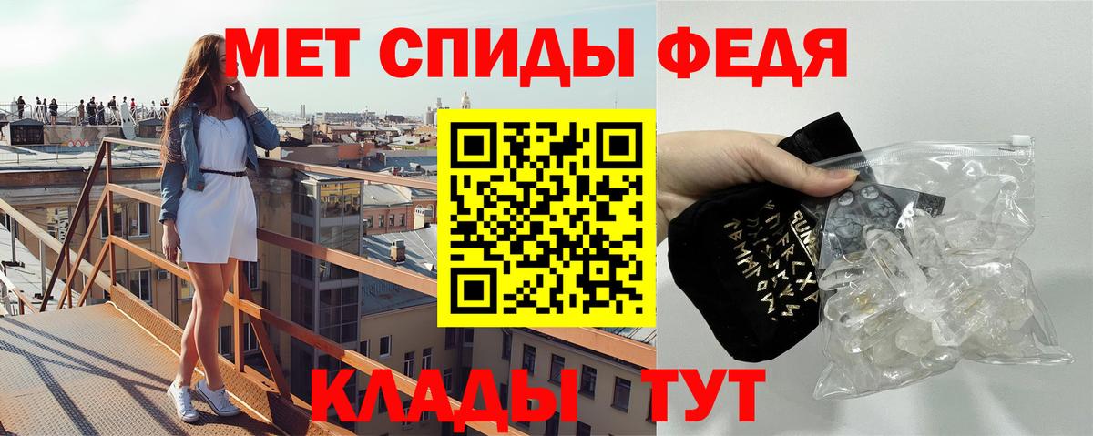 Фурманов  МЕТАМФЕТАМИН винт  Вход с VPN 