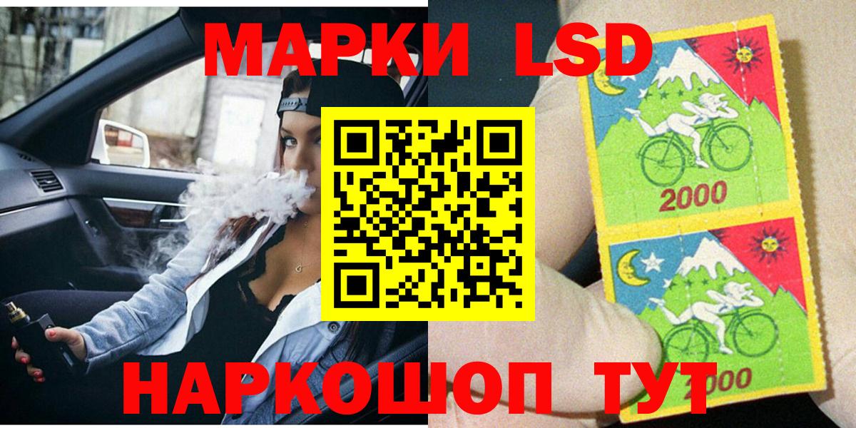 Марки 25I-NBOMe  Наркотические марки 1,8мг  Вход с VPN  Фурманов 