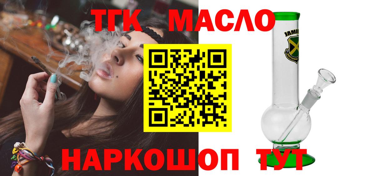 ТГК концентрат Фурманов